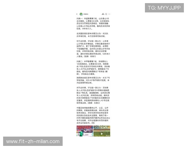 国际篮球女子联赛裁判评分争议典型案例汇编上线，2021年篮球裁判